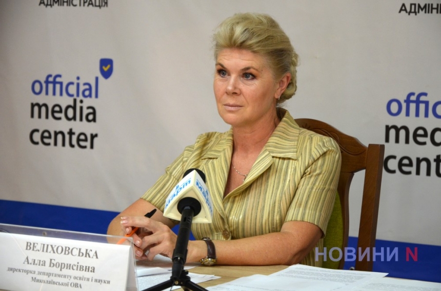 Алла Веліховська