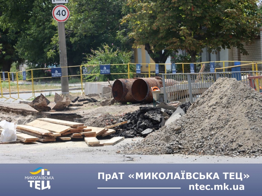 У центрі Миколаєва розпочато реконструкцію тепломагістралі