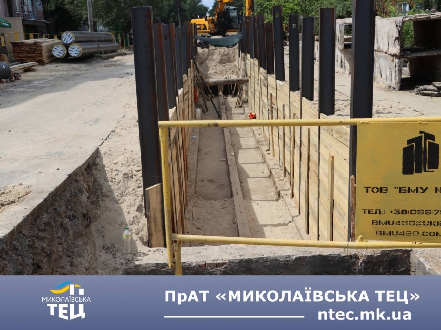 У центрі Миколаєва розпочато реконструкцію тепломагістралі