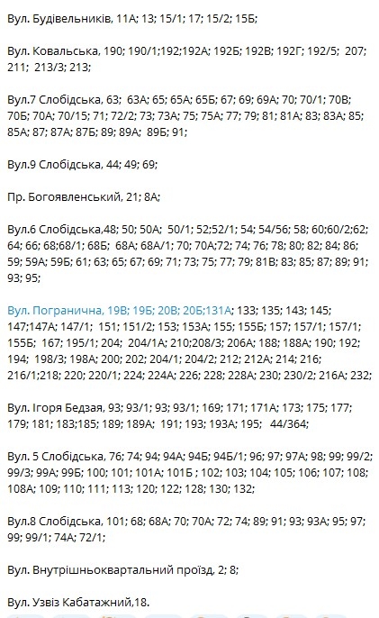 У частині будинків у Миколаєві відключатимуть світло за іншим графіком (список)