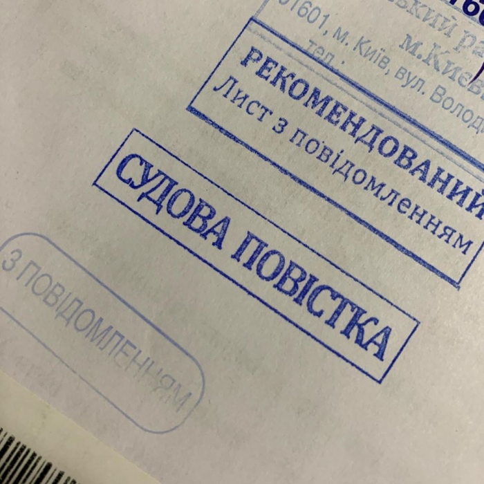 Николаевский суд прекратил рассылать повестки: как узнать о заседании