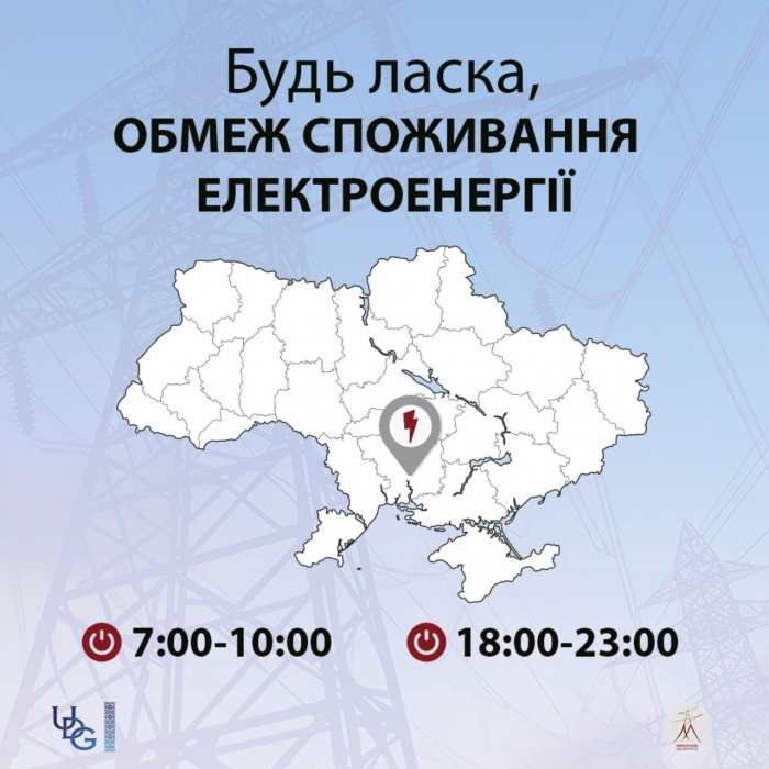 Завтра світло в Миколаєві не відключатимуть