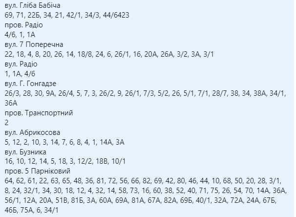 У частині Миколаєва відключать світло. Адреси