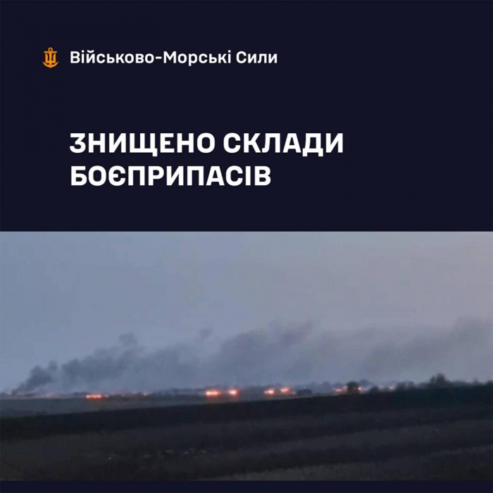 Морські сили знищили російські склади з боєприпасами поблизу Маріуполя