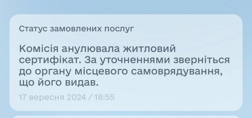 Миколаївцям надходять повідомлення про анулювання сертифікатів на житло: Сенкевич закликав не панікувати