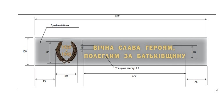 У Миколаєві українізують меморіал на честь 68 десантників-ольшанців: що змінять