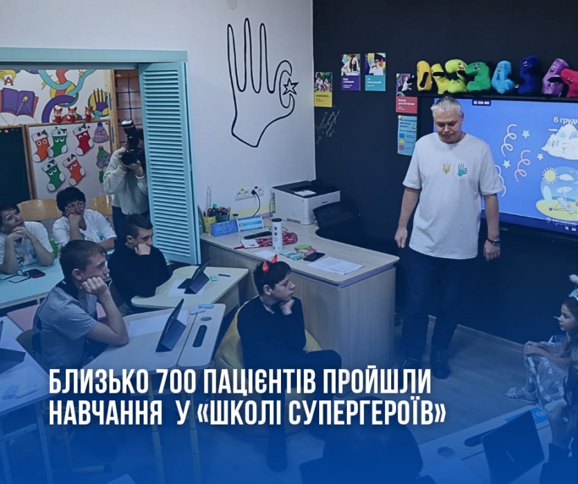 Освіта без бар'єрів: як діти продовжують вчитися, перебуваючи у лікарні