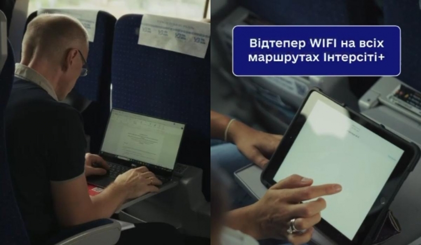 «Укрзалізниця» запускає Wi-Fi у поїздах «Інтерсіті»