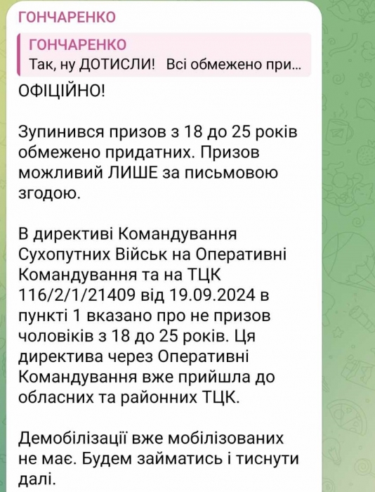 «Бусификация» мужчин 50-60 лет запрещается»: нардеп сообщил об изменениях в мобилизации