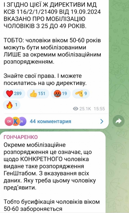 «Бусифікація» чоловіків 50-60 років забороняється»: нардеп повідомив про зміни у мобілізації