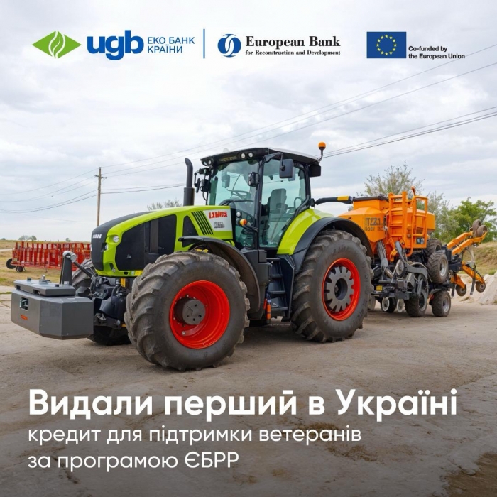 UGB (Укргазбанк) видав перший в Україні кредит для підтримки ветеранів за програмою ЄБРР