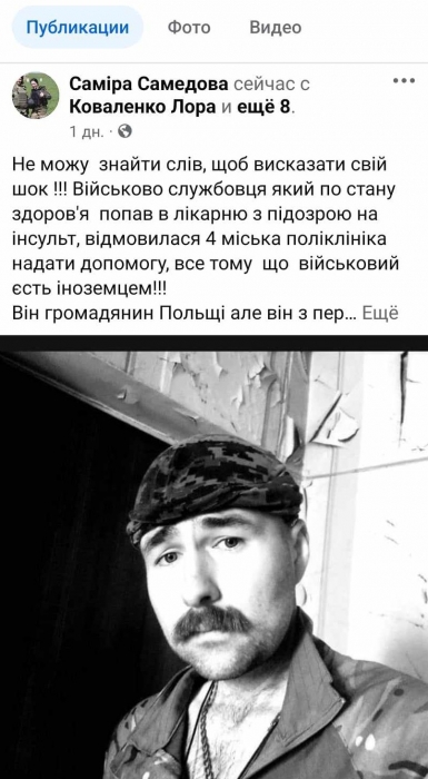 Скандальна історія про військового, якому в Миколаєві лікарі нібито відмовили у допомозі: як було насправді