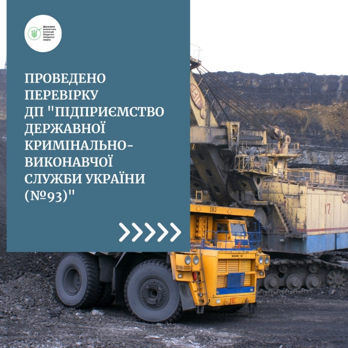 На Миколаївщині підприємство кримінально-виконавчої служби забруднювало річку