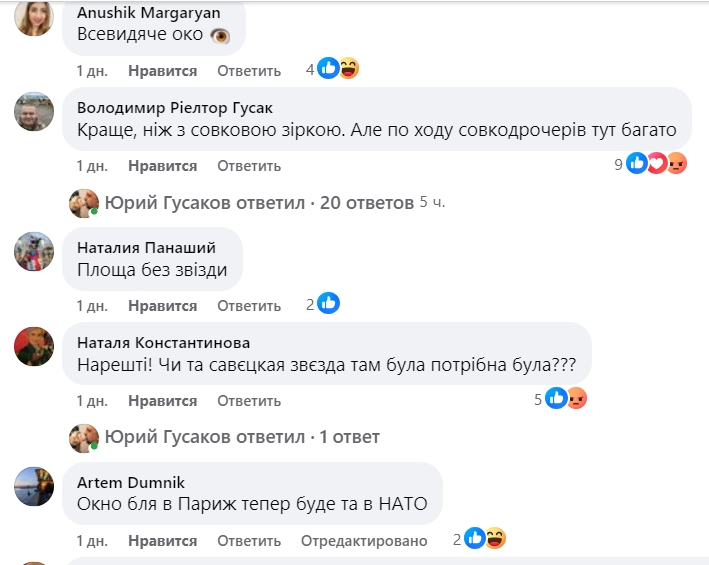 Всевидюче око, площа квиддича: миколаївці вигадують нові назви для площі Перемоги