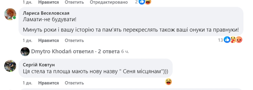 Всевидюче око, площа квиддича: миколаївці вигадують нові назви для площі Перемоги