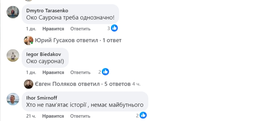 Всевидюче око, площа квиддича: миколаївці вигадують нові назви для площі Перемоги