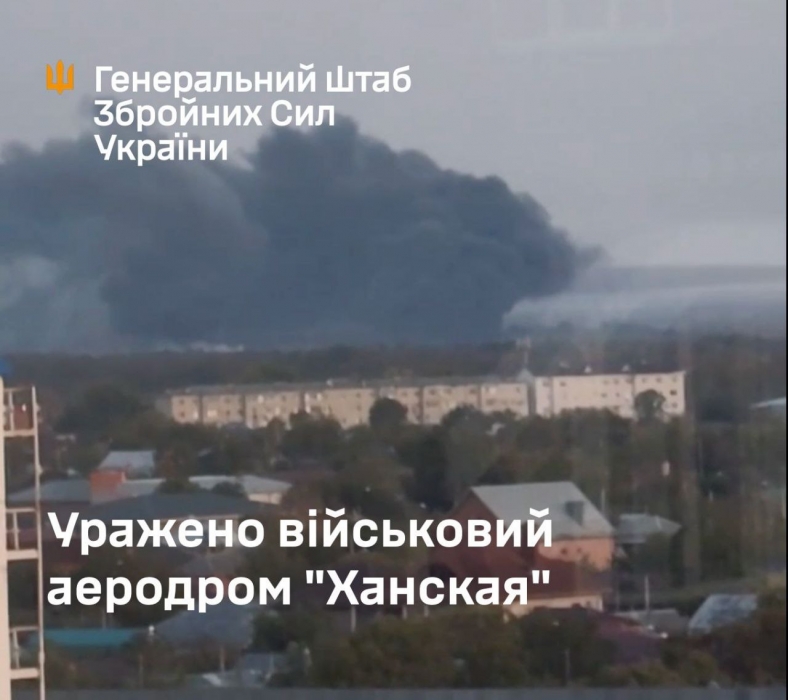 Генштаб підтвердив удар по авіабазі «Ханська» (фото)