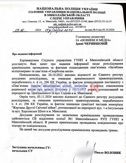 Підрив пам'ятників у Миколаєві: через два роки підозрюваних немає