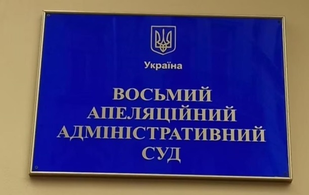 В Україні заборонили ще одну проросійську партію