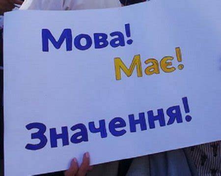 За порушення мовного закону накладається штраф: скільки і хто платитиме