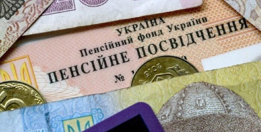 В Украине хотят ввести обязательную накопительную систему пенсий