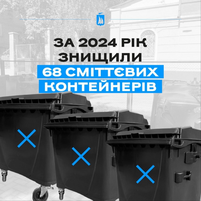 С начала года в Николаеве уничтожили почти 70 контейнеров для сбора мусора, – Сенкевич