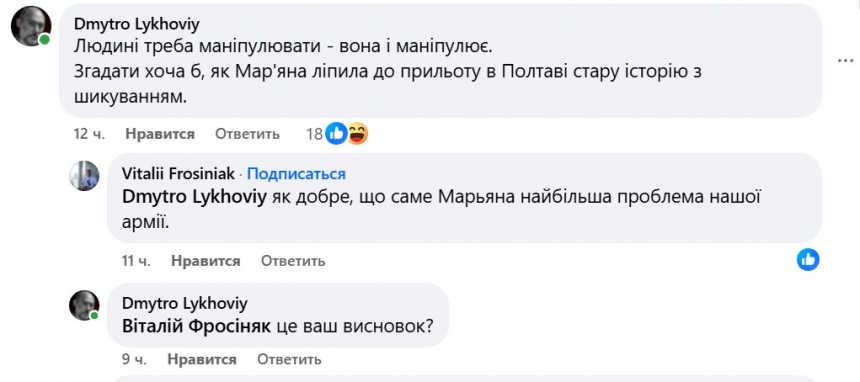 У Генштабі ЗСУ звинуватили нардепку Безуглу в маніпуляціях