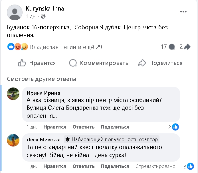 Опалювальний сезон у Миколаєві: мешканці масово скаржаться на холод у квартирах