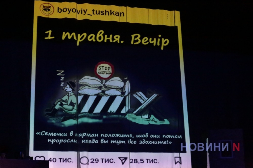 «Молочайник»: на николаевской сцене показали спектакль о жизни в оккупации (фото)