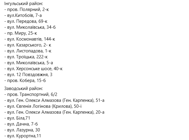 Де в Миколаєві можна набрати питну воду, якщо відключили світло (адреси)