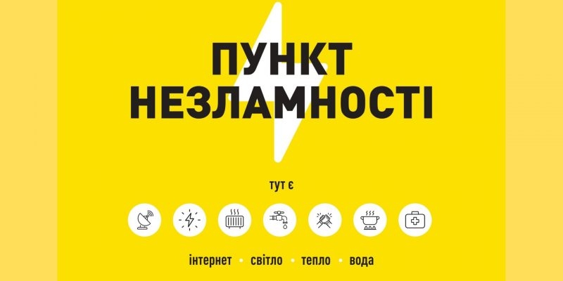 У Миколаєві відкривають «Пункти Незламності»