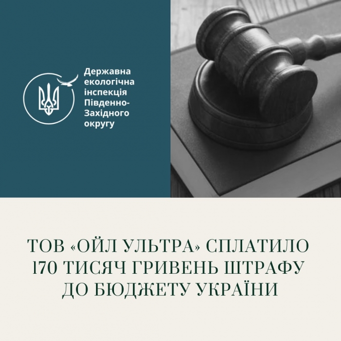 На миколаївське підприємство не пустили інспекторів – ті звернулися до суду