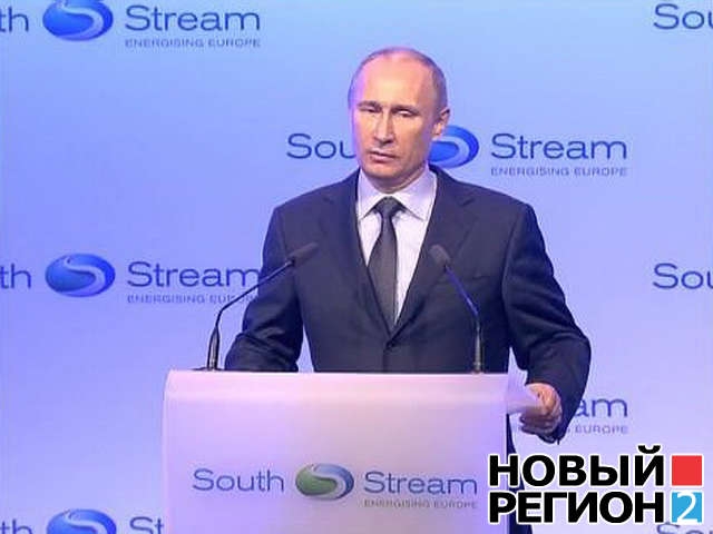 Путин открыл строительство «Южного потока» в обход Украины