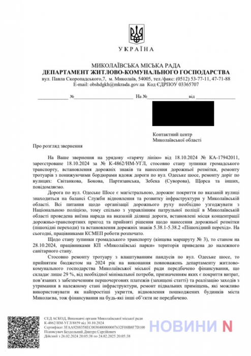 Дорожній хаос у Варварівці: ями, відкриті люки та фури поряд з будинками мешканців (фото)