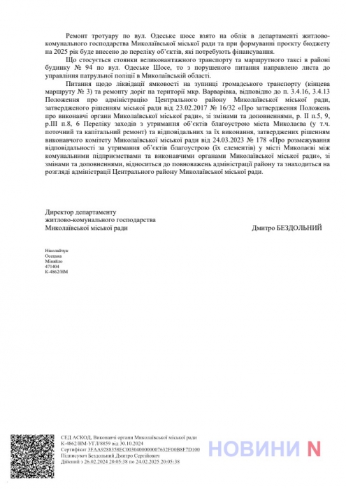 Дорожній хаос у Варварівці: ями, відкриті люки та фури поряд з будинками мешканців (фото)