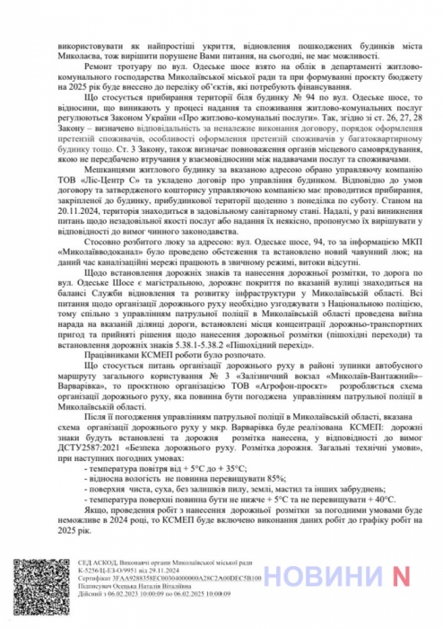 Дорожній хаос у Варварівці: ями, відкриті люки та фури поряд з будинками мешканців (фото)