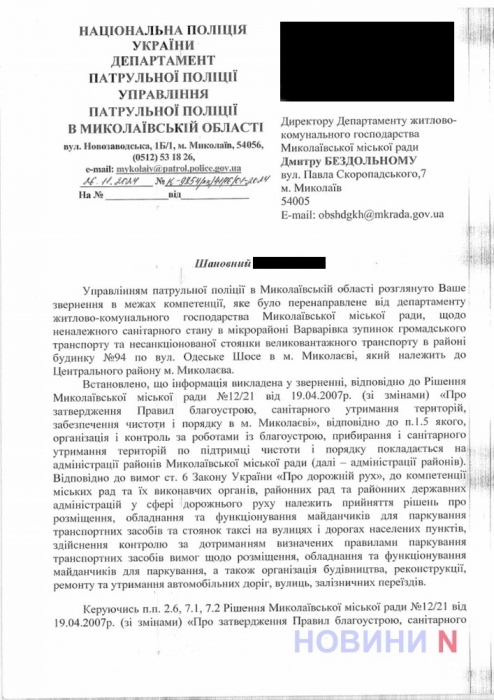 Дорожній хаос у Варварівці: ями, відкриті люки та фури поряд з будинками мешканців (фото)