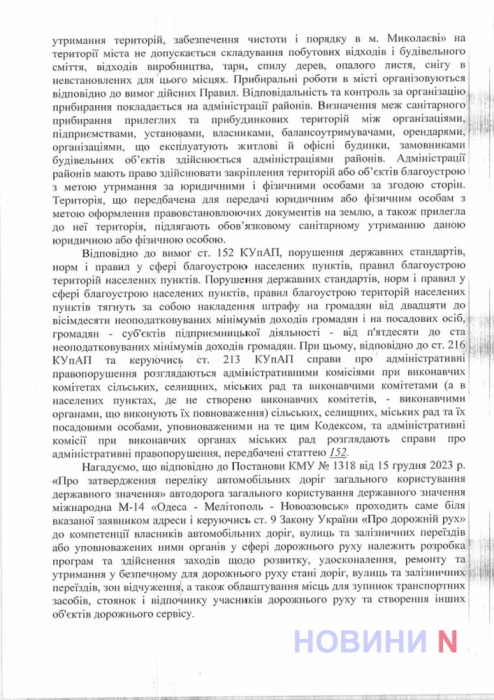 Дорожній хаос у Варварівці: ями, відкриті люки та фури поряд з будинками мешканців (фото)