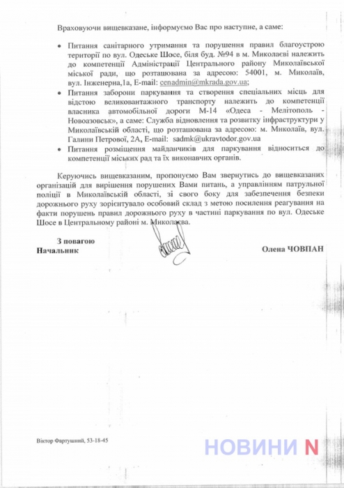 Дорожній хаос у Варварівці: ями, відкриті люки та фури поряд з будинками мешканців (фото)