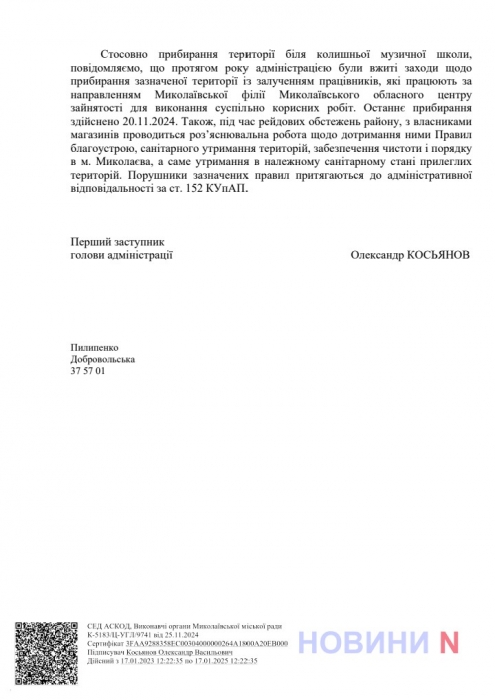 Зеленую зону в центре Варваровки превратили в туалет – чиновники лишь разводят руками (фото)