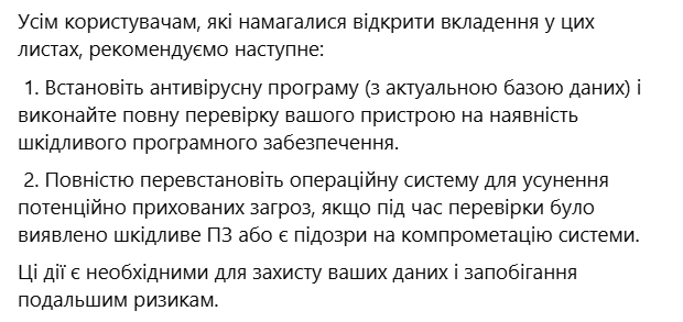 Мошенники от имени «Новой почты» пытаются обманывать украинцев: что известно о схеме