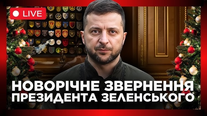 Новорічне привітання Президента України: трансляція. Читайте на UKR.NET