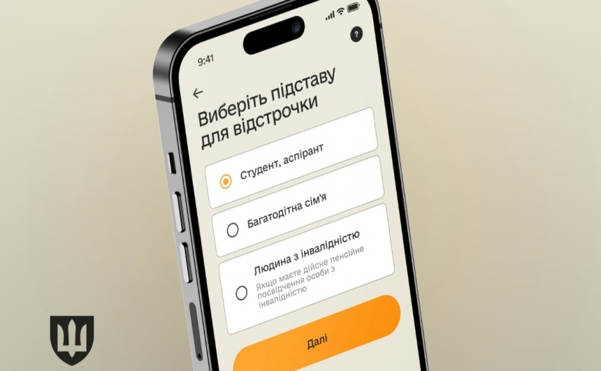 У Міноборони сказали, коли у «Резерв +» повернуться відстрочки для студентів і аспірантів