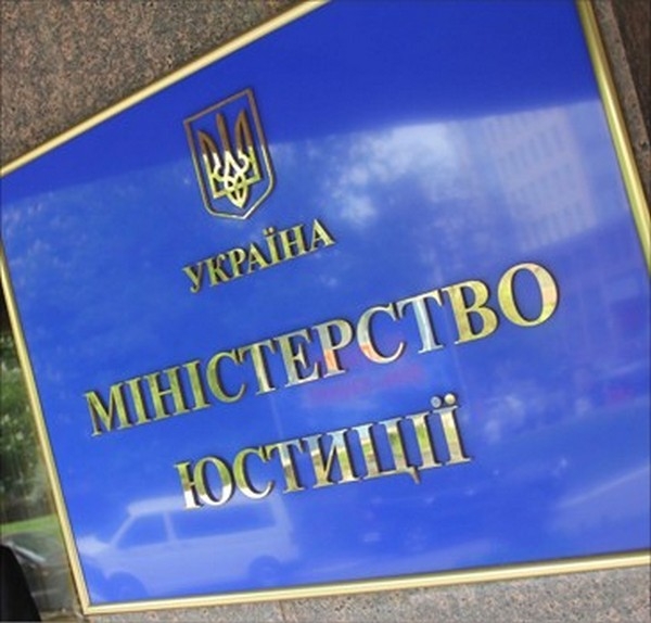 Минюст Украины не возражает против употребления слова «жид»