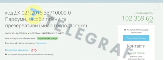 У Чернігівській області хочуть закупити презервативи чиновникам