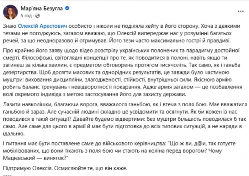 Нардеп розкритикувала українських бійців, які здаються у полон