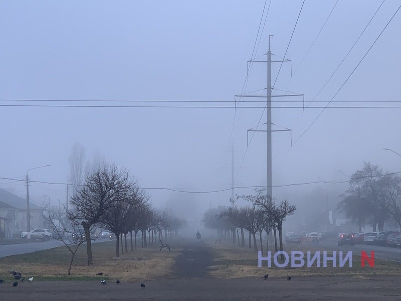 В Николаеве и области ночью и утром обещают сильный туман