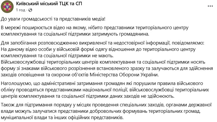 У київській лікарні люди у формі схопили хлопця: в ТЦК заперечують, що це їхні представники (відео)