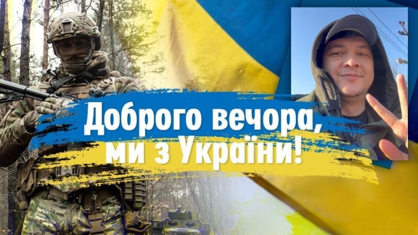 «Доброго вечора, ми з України»: Кім розповів, чи збирається комерціалізувати свою фразу