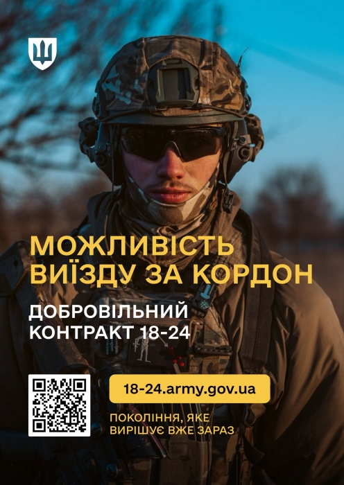 Контракт 18-24: николаевцам объяснили, на каких должностях и в каких частях они могут служить